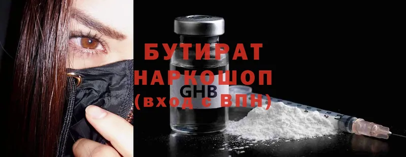 даркнет клад  ссылка на мегу зеркало  Кукмор  Бутират GHB 